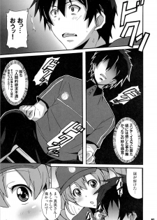 (C84) [Hacchakesou (PONPON)] Hagende Chiho-san! (Hataraku Maou-sama!) - page 6