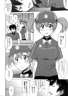 (C84) [Hacchakesou (PONPON)] Hagende Chiho-san! (Hataraku Maou-sama!) - page 3