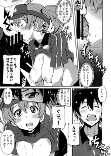 (C84) [Hacchakesou (PONPON)] Hagende Chiho-san! (Hataraku Maou-sama!) - page 10