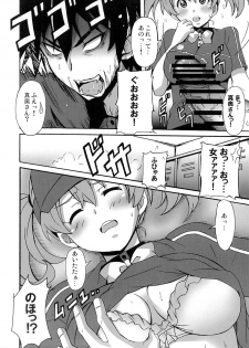 (C84) [Hacchakesou (PONPON)] Hagende Chiho-san! (Hataraku Maou-sama!) - page 7