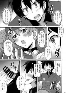 (C84) [Hacchakesou (PONPON)] Hagende Chiho-san! (Hataraku Maou-sama!) - page 8