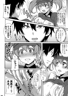 (C84) [Hacchakesou (PONPON)] Hagende Chiho-san! (Hataraku Maou-sama!) - page 11