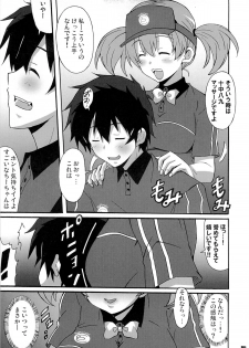 (C84) [Hacchakesou (PONPON)] Hagende Chiho-san! (Hataraku Maou-sama!) - page 4