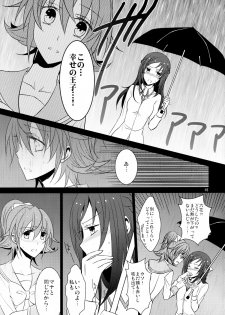 (C84) [434 Not Found (isya)] Lament -Hope or Despair- (Doki Doki Precure) - page 16