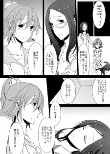 (C84) [434 Not Found (isya)] Lament -Hope or Despair- (Doki Doki Precure) - page 13