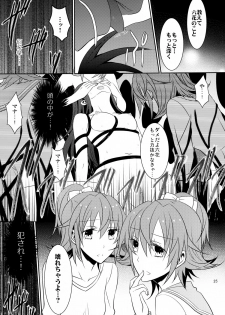 (C84) [434 Not Found (isya)] Lament -Hope or Despair- (Doki Doki Precure) - page 26