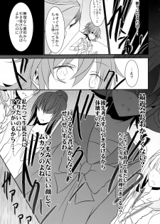 (C84) [434 Not Found (isya)] Lament -Hope or Despair- (Doki Doki Precure) - page 14