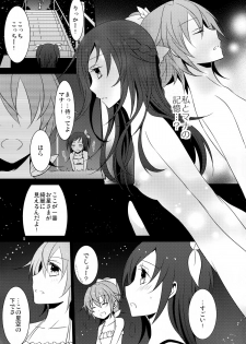 (C84) [434 Not Found (isya)] Lament -Hope or Despair- (Doki Doki Precure) - page 6