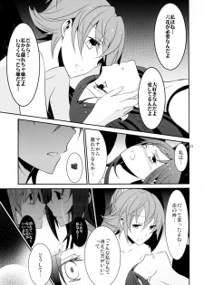 (C84) [434 Not Found (isya)] Lament -Hope or Despair- (Doki Doki Precure) - page 24