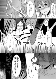 (C84) [434 Not Found (isya)] Lament -Hope or Despair- (Doki Doki Precure) - page 33