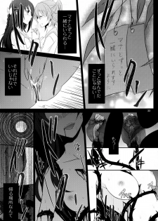 (C84) [434 Not Found (isya)] Lament -Hope or Despair- (Doki Doki Precure) - page 34