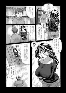 [Hase Tsubura] Hatsutori Oku-sama no Shiri Shojo Taiken [Digital] - page 3