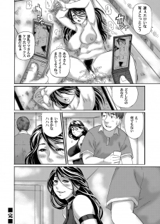 [Hase Tsubura] Hatsutori Oku-sama no Shiri Shojo Taiken [Digital] - page 21