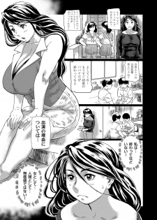[Hase Tsubura] Hatsutori Oku-sama no Shiri Shojo Taiken [Digital] - page 4