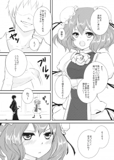 (C84) [Anmitsuyomogitei (Michiking)] Onegai Kasen-sama! (Touhou Project) - page 17