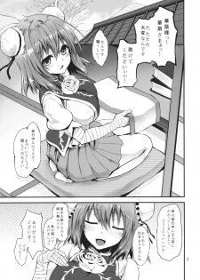 (C84) [Anmitsuyomogitei (Michiking)] Onegai Kasen-sama! (Touhou Project) - page 2