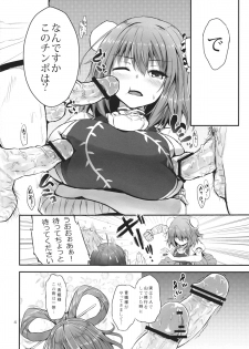 (C84) [Anmitsuyomogitei (Michiking)] Onegai Kasen-sama! (Touhou Project) - page 3