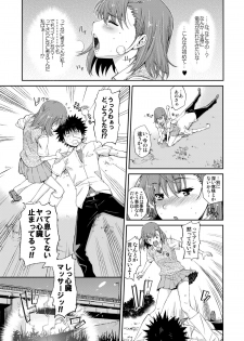 [Sibou Suitei Jikoku (Tehen)] Ore no Biribiri ga Konna ni Eroi wake ga nai (Toaru Majutsu no Index) [Digital] - page 9