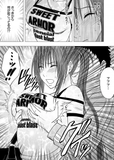 [Crimson (Carmine)] Virgin Idol [Episode 1] - page 20