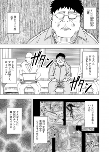 [Crimson (Carmine)] Virgin Idol [Episode 1] - page 2