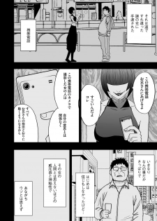 [Crimson (Carmine)] Virgin Idol [Episode 1] - page 3