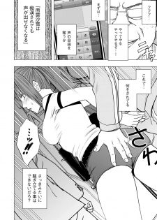 [Crimson (Carmine)] Virgin Idol [Episode 1] - page 15