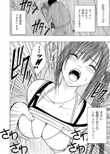 [Crimson (Carmine)] Virgin Idol [Episode 1] - page 23