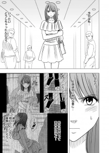 [Crimson (Carmine)] Virgin Idol [Episode 5] - page 2