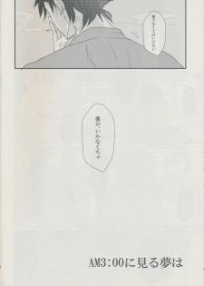 (SC56) [Gelatin (Z-shi)] 3:00 AM ni Miru Yume wa (Fate/Zero) - page 28
