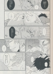 (SC56) [Gelatin (Z-shi)] 3:00 AM ni Miru Yume wa (Fate/Zero) - page 17