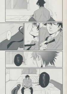(SC56) [Gelatin (Z-shi)] 3:00 AM ni Miru Yume wa (Fate/Zero) - page 3