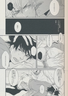 (SC56) [Gelatin (Z-shi)] 3:00 AM ni Miru Yume wa (Fate/Zero) - page 15