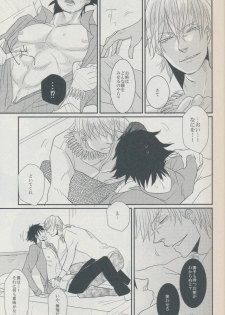 (SC56) [Gelatin (Z-shi)] 3:00 AM ni Miru Yume wa (Fate/Zero) - page 13