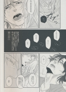 (SC56) [Gelatin (Z-shi)] 3:00 AM ni Miru Yume wa (Fate/Zero) - page 22