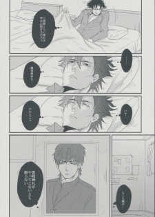 (SC56) [Gelatin (Z-shi)] 3:00 AM ni Miru Yume wa (Fate/Zero) - page 4