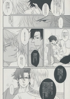 (SC56) [Gelatin (Z-shi)] 3:00 AM ni Miru Yume wa (Fate/Zero) - page 14
