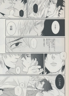 (SC56) [Gelatin (Z-shi)] 3:00 AM ni Miru Yume wa (Fate/Zero) - page 11