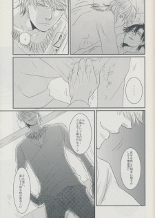 (SC56) [Gelatin (Z-shi)] 3:00 AM ni Miru Yume wa (Fate/Zero) - page 23