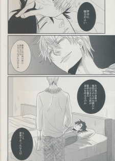 (SC56) [Gelatin (Z-shi)] 3:00 AM ni Miru Yume wa (Fate/Zero) - page 24