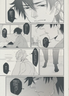 (SC56) [Gelatin (Z-shi)] 3:00 AM ni Miru Yume wa (Fate/Zero) - page 27