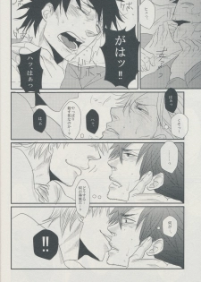 (SC56) [Gelatin (Z-shi)] 3:00 AM ni Miru Yume wa (Fate/Zero) - page 10