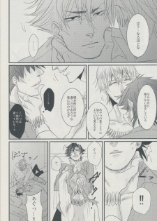 (SC56) [Gelatin (Z-shi)] 3:00 AM ni Miru Yume wa (Fate/Zero) - page 8