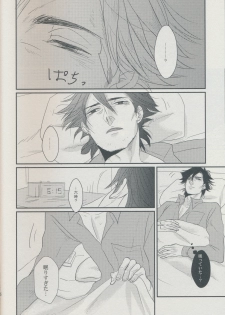(SC56) [Gelatin (Z-shi)] 3:00 AM ni Miru Yume wa (Fate/Zero) - page 26