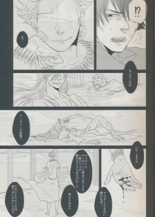 (SC56) [Gelatin (Z-shi)] 3:00 AM ni Miru Yume wa (Fate/Zero) - page 19