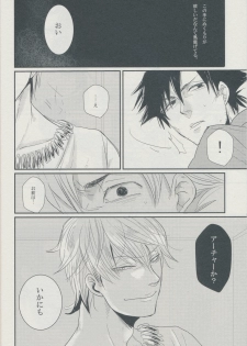 (SC56) [Gelatin (Z-shi)] 3:00 AM ni Miru Yume wa (Fate/Zero) - page 6