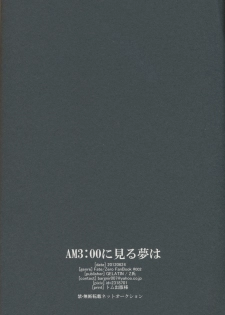 (SC56) [Gelatin (Z-shi)] 3:00 AM ni Miru Yume wa (Fate/Zero) - page 30