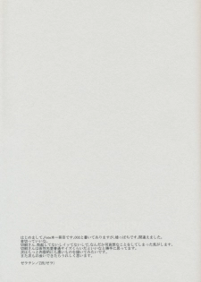 (SC56) [Gelatin (Z-shi)] 3:00 AM ni Miru Yume wa (Fate/Zero) - page 29
