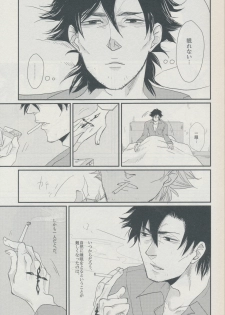 (SC56) [Gelatin (Z-shi)] 3:00 AM ni Miru Yume wa (Fate/Zero) - page 5