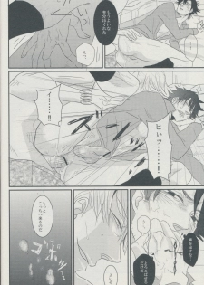 (SC56) [Gelatin (Z-shi)] 3:00 AM ni Miru Yume wa (Fate/Zero) - page 18