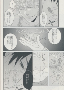 (SC56) [Gelatin (Z-shi)] 3:00 AM ni Miru Yume wa (Fate/Zero) - page 16